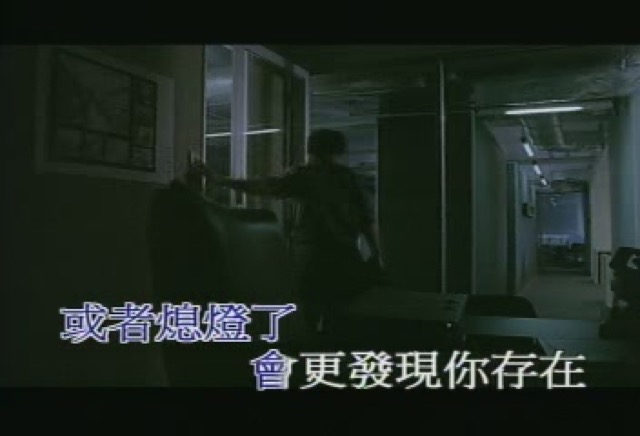 或者熜燈了　會更發現你存在