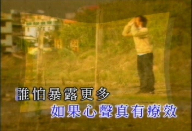 如果心聲真有療效　誰怕暴露更多