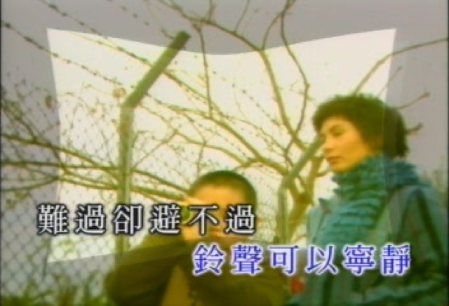 鈴聲可以寧靜　難過卻避不過