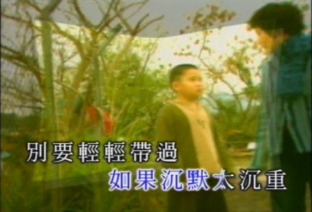 如果沉默太沉重　別要輕輕帶過