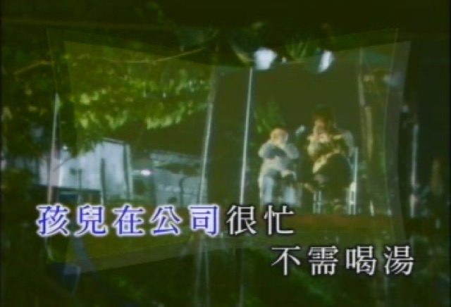 孩兒在公司很忙　不需喝湯