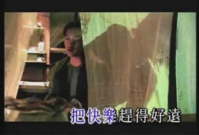 把快樂趕得好遠