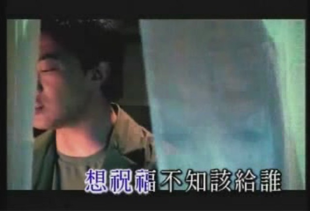 想祝福不知該給誰