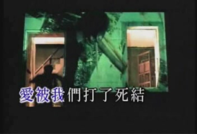 愛被我們打了死結