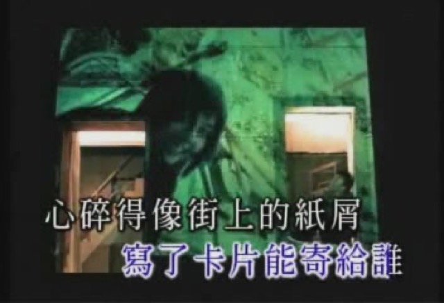 寫了卡片能寄給誰　心碎得像街上的紙屑