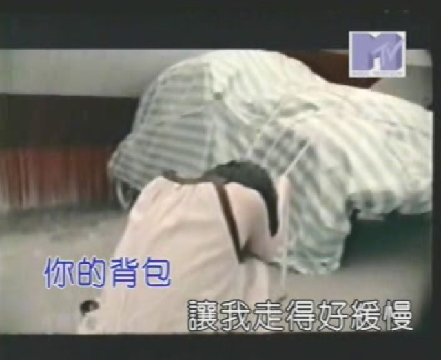 你的背包　讓我走得好緩慢