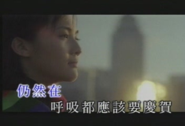 仍然在呼吸都應該要慶賀