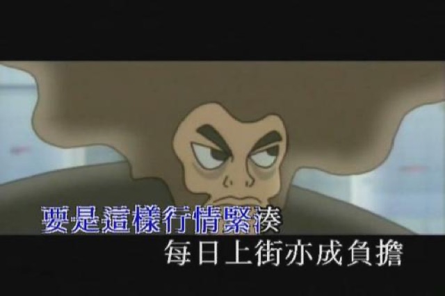 要是這樣行情緊湊　每日上街亦成負擔