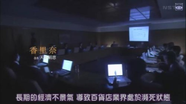 長期的經濟不景氣　導致百貨店業界處於瀕死狀態