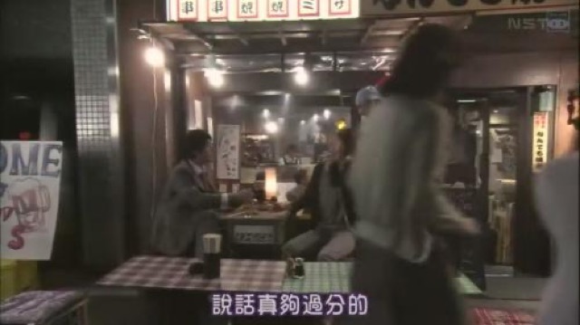 說話真夠過分的