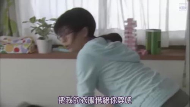 把我的衣服借給你穿吧