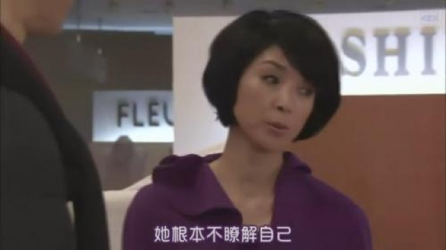 她根本不瞭解自己