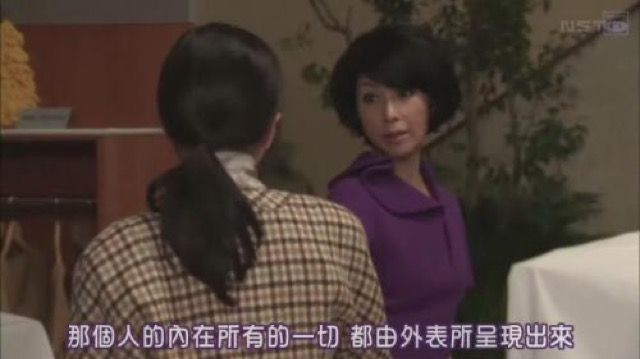 那個人的內在所有的一切　都由外表所呈現出來