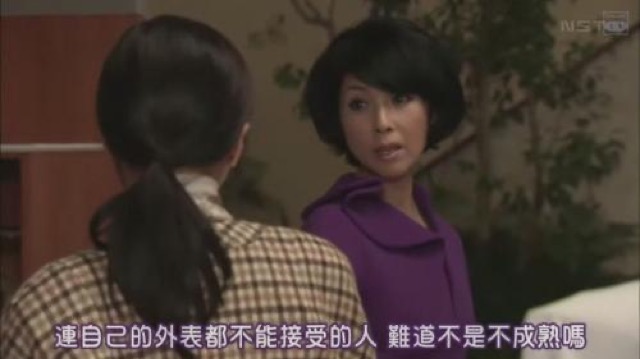 連自己的外表都不能接受的人　難道不是不成熟嗎