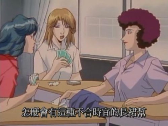 怎麼會有這種不合時宜的長裙幫