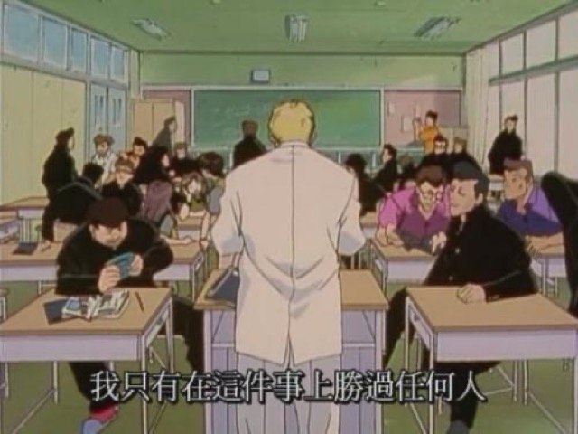 我只有在這件事上勝過任何人