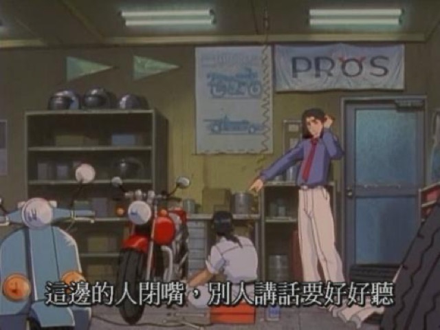 這邊的人閉嘴，別人講話要好好聽