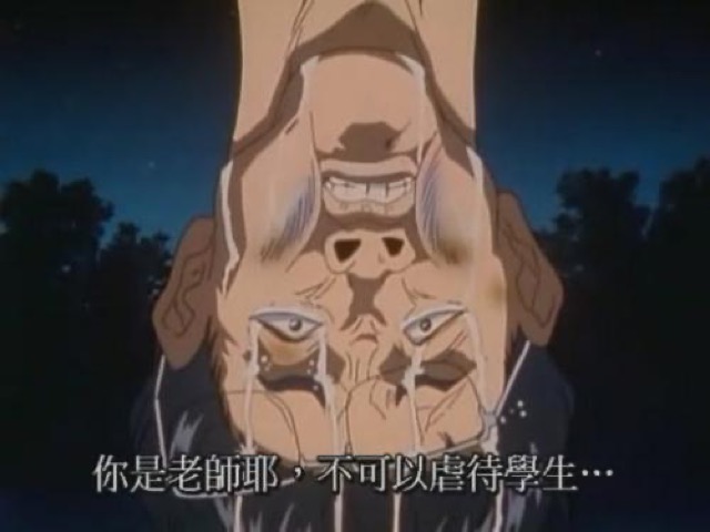 你是老師耶，不可以虐待學生…