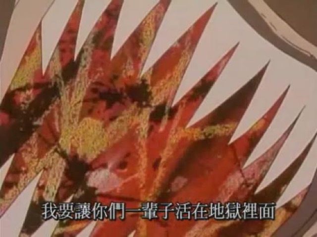 我要讓你們一輩子活在地獄裡面