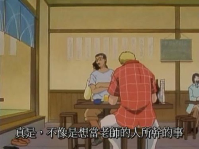 真是，不像是想當老師的人所幹的事