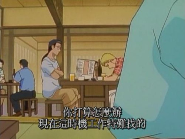 你打算怎麼辦　現在這時機工作特難找的