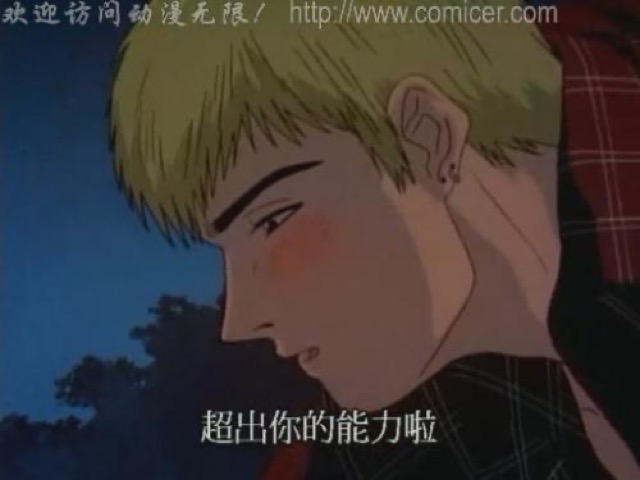 超出你的能力啦