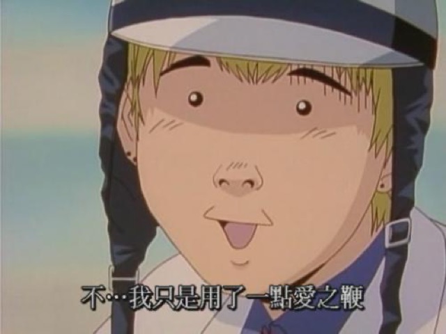 不…我只是用了一點愛之鞭