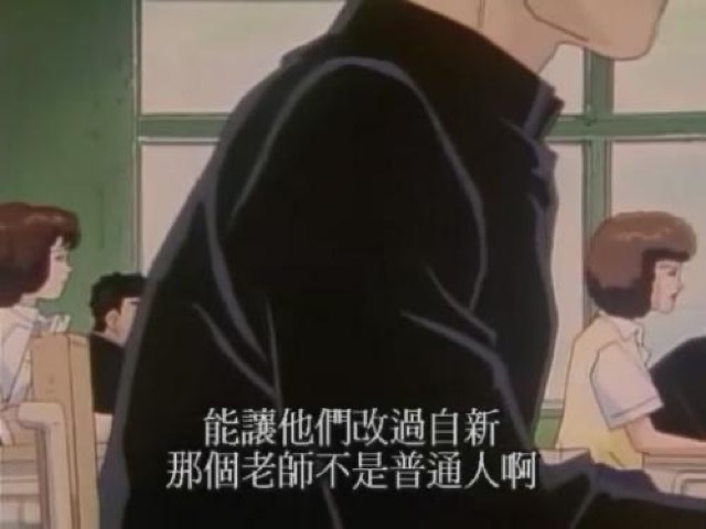 能讓他們改過自新　那個老師不是普通人啊