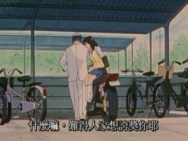 什麼嘛，難得人家想誇獎你耶