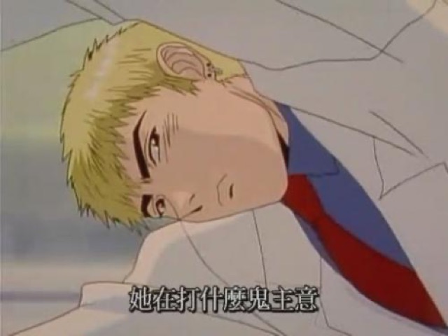 她在打什麼鬼主意