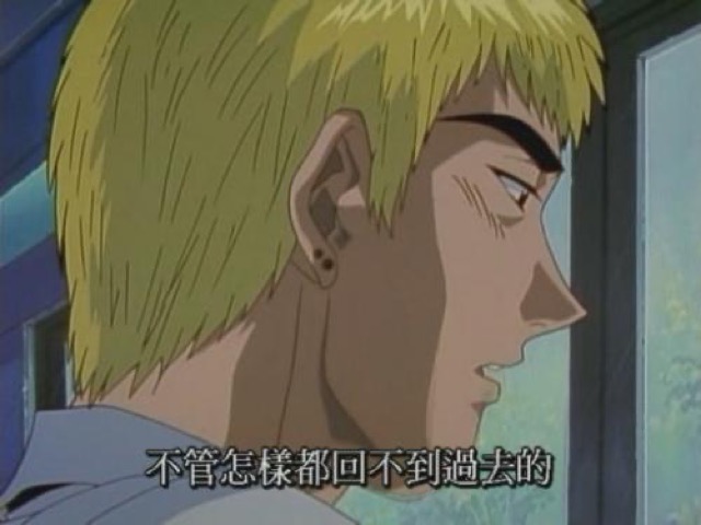 不管怎樣都回不到過去的