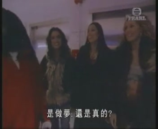 是做夢，還是真的？