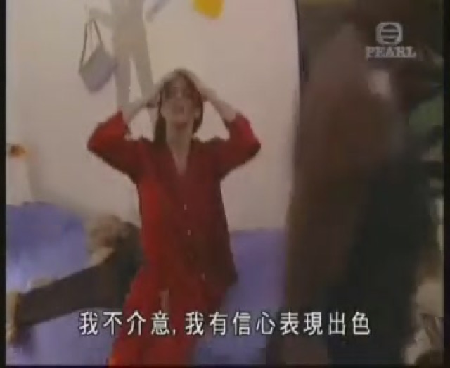 我不介意，我有信心表現出色