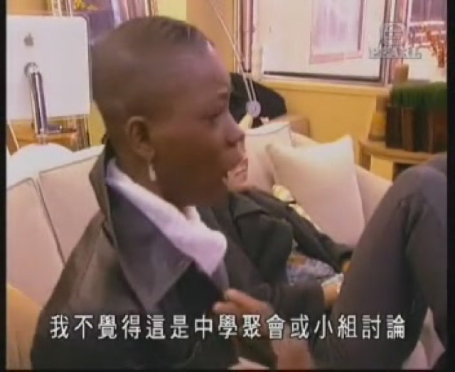 我不覺得這是中學聚會或小組討論