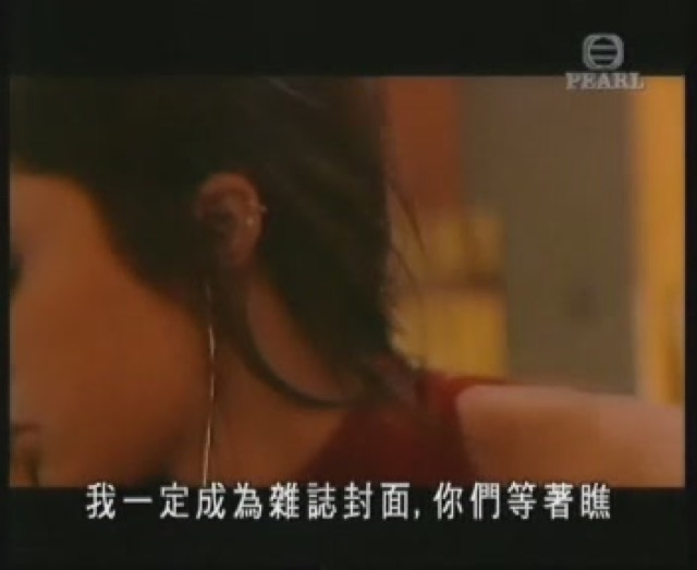 我一定成為雜誌封面，你們等著瞧