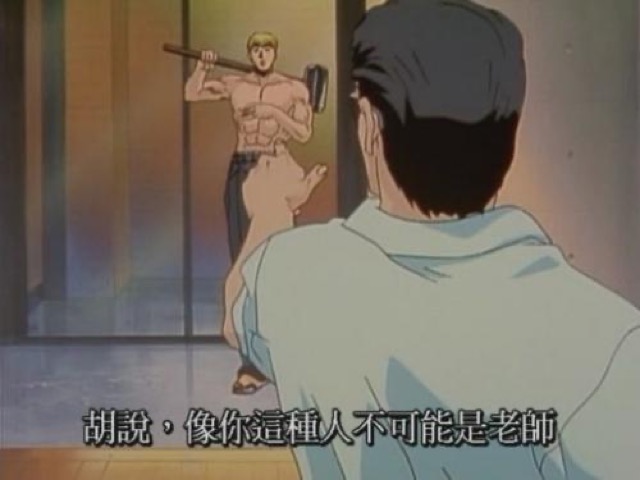 胡說，像你這種人不可能是老師