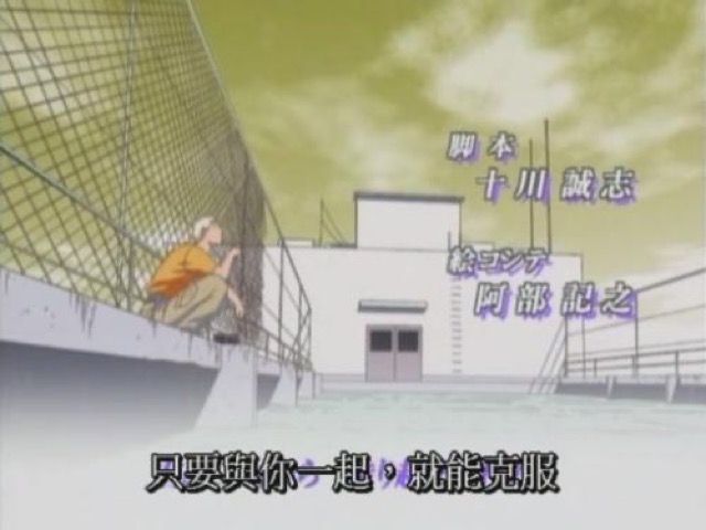只要與你一起，就能克服