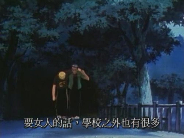 要女人的話，學校之外也有很多