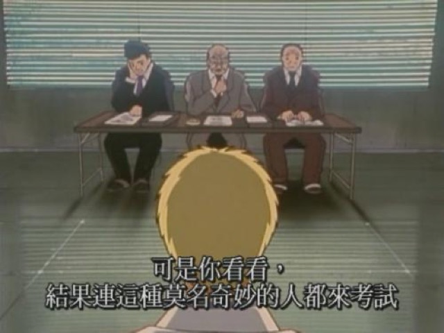 可是你看看，結果連這種莫名奇妙的人都來考試
