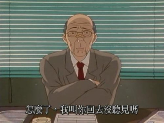 怎麼了，我叫你回去沒聽見嗎