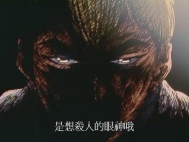 是想殺人的眼神哦