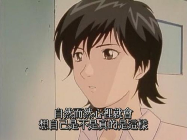 自然而然心裡就會想自己是不是真的是這樣