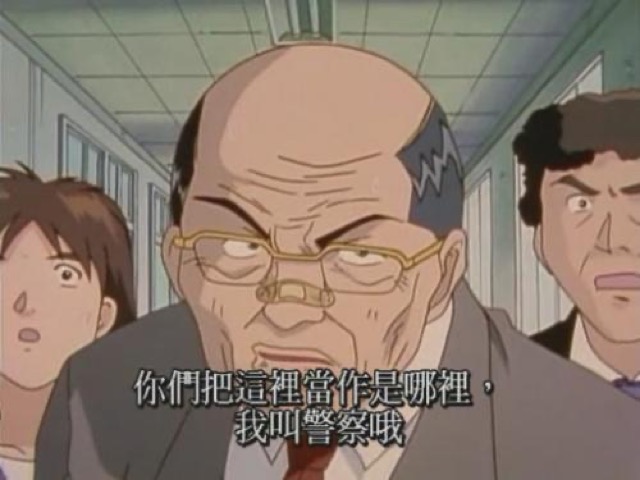 你們把這裡當作是哪裡，我叫警察哦