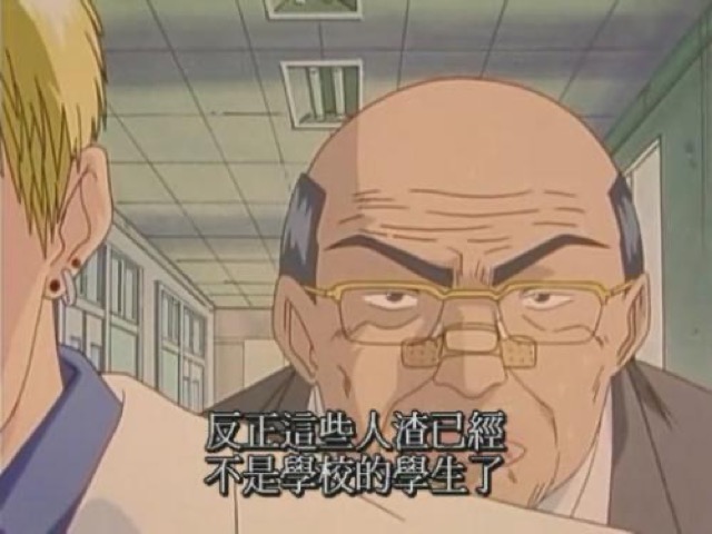 反正這些人渣已經不是學校的學生了