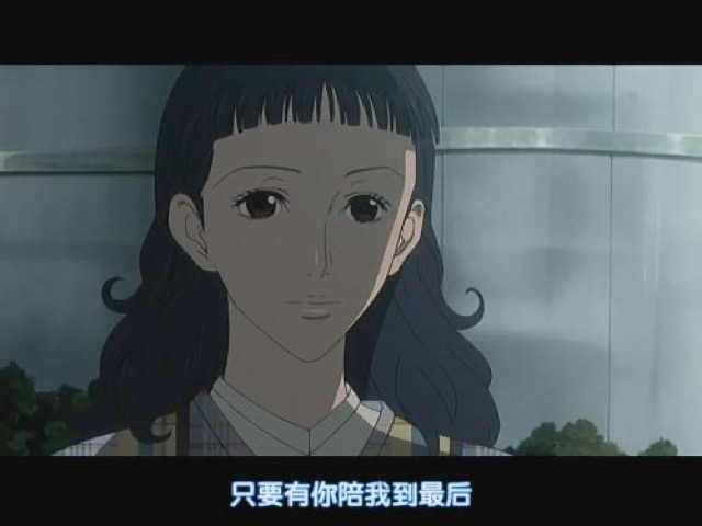 只要有你陪我到最後