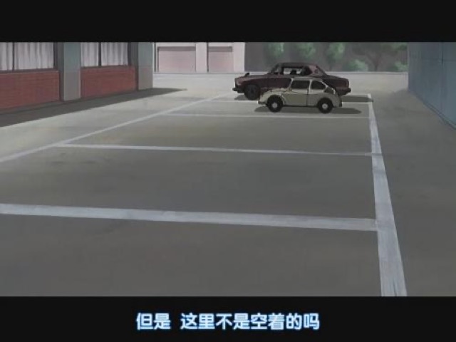 但是　這裡不是空著的嗎