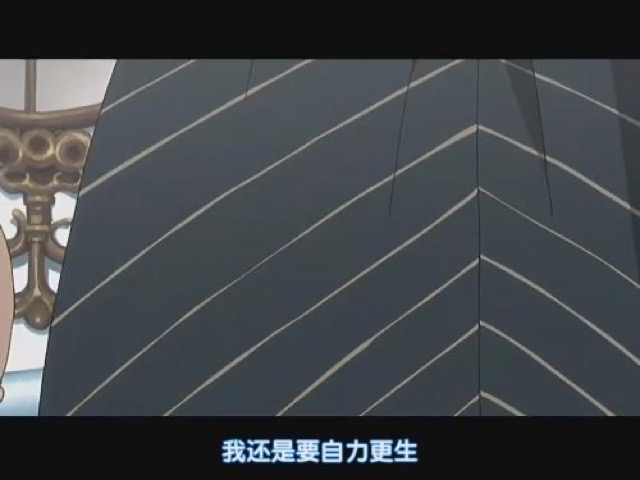 我還是要自力更生