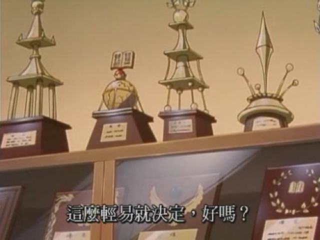 這麼輕易就決定，好嗎？