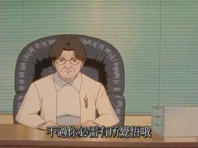 不過你必需有所覺悟