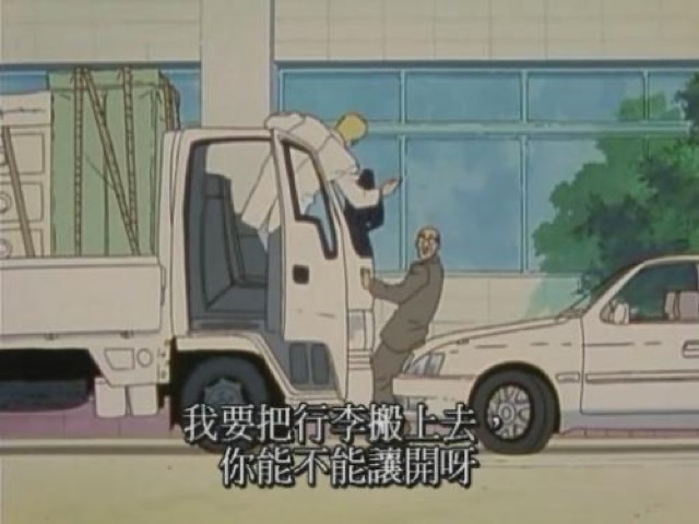 我要把行李搬上去，你能不能讓開呀